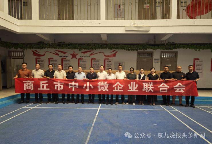 涓涓清泉润学心 商丘市中小微企业联合会600箱深泉水助力高考